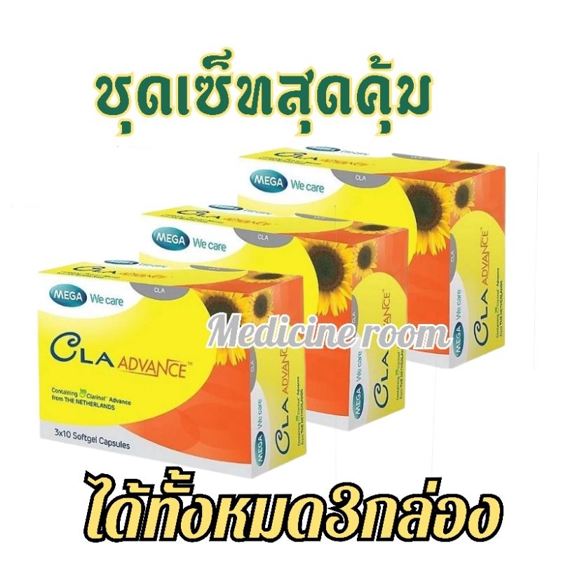 Mega We Care CLA Advance 30 Capsules เมก้าวีแคร์ ซี แอล เอ แอดวานซ์3 X ...