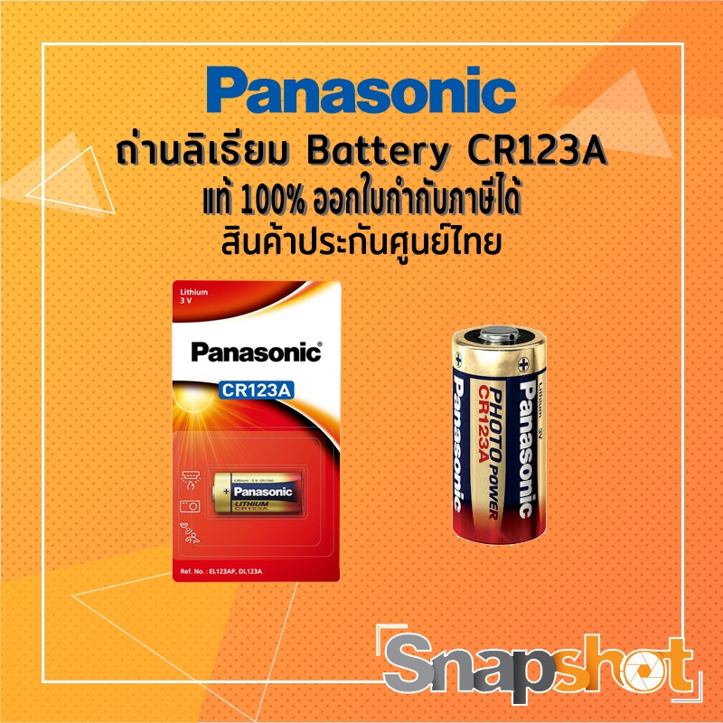 Panasonic Battery CR123A แท้ ออกใบกำกับภาษีได้ | Shopee Thailand