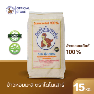 🆕🆕🚙ข้าวใหม่ 68/69  เริ่มส่ง 29พ.ย.🍙🍙 ข้าวหอมมะลิตราไดโนเสาร์ 15 กก. photo