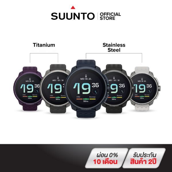 สิ่งใหม่ที่ควรรู้เกี่ยวกับ Suunto Race นาฬิกาสายแข่งยุคใหม่