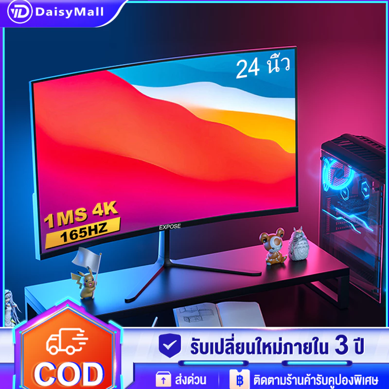 27 นิ้ว จอคอมพิวเตอร์ 165hz จอคอม monitor 24 นิ้ว จอคอมพิวเตอร์ 2K จอโค้ง IPS 1MS เต็มจอไร้ขอบ LED UHD รับประกัน 3 ปี