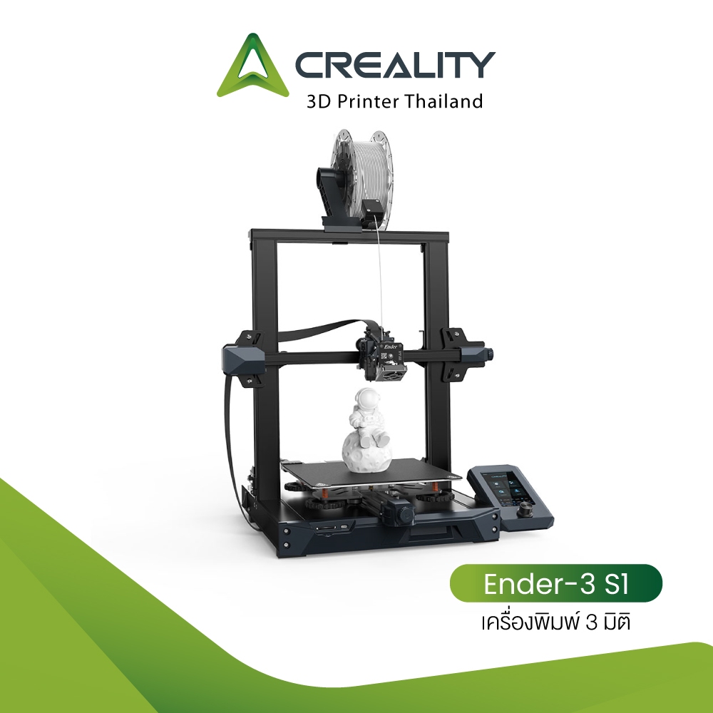 Creality Ender-3 S1 3D Printer เครื่องพิมพ์ 3 มิติ | Shopee Thailand