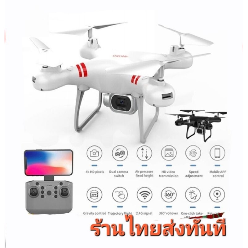 Modelart 2024 drone camera