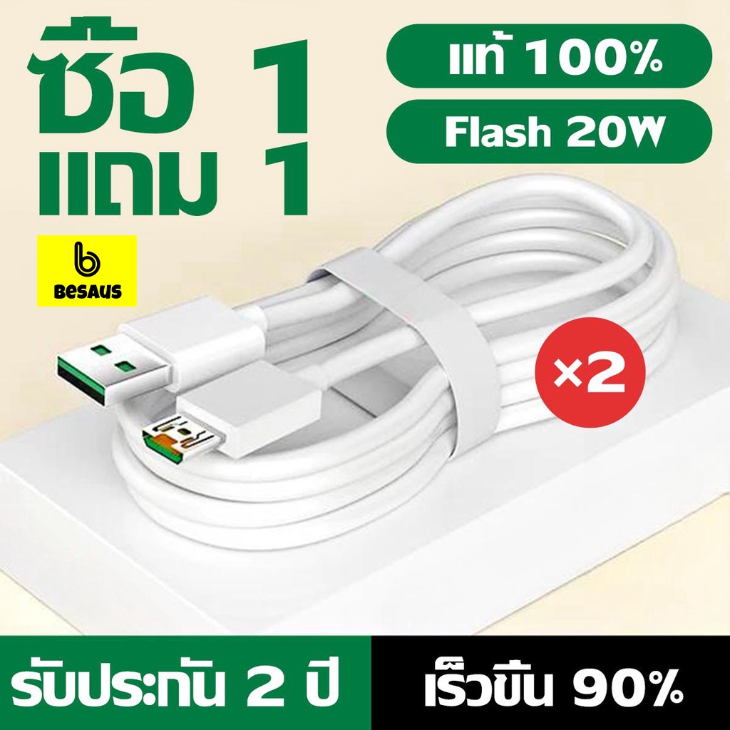 【รับประกัน 2 ปี】 OPPO Micro สายชาร์จเร็ว สายชาร์จ Micro USB Fast ...