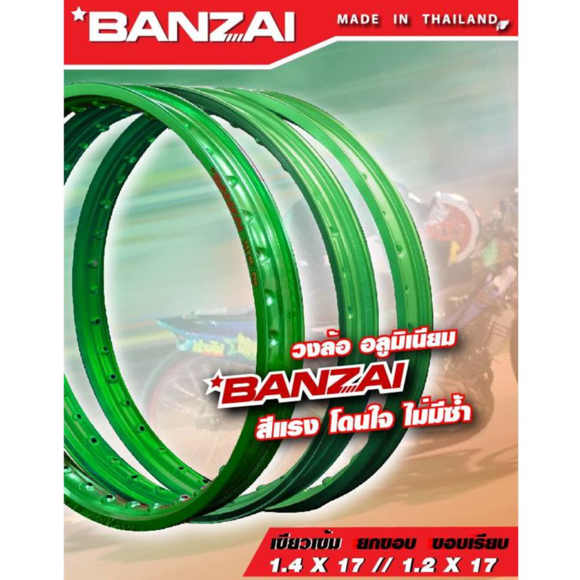 ล้อ วงล้อ BANZAI รุ่น JAPAN RIM 1.4-17 (ราคาต่อ 1 วง) | Shopee Thailand
