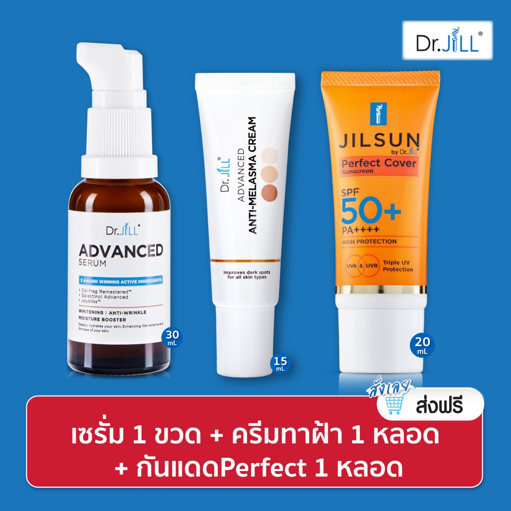 [ของแท้พร้อมส่ง] Dr.JiLL Advanced Serum สูตรใหม่ 1 ขวด + ครีมทาฝ้า ดร. ...