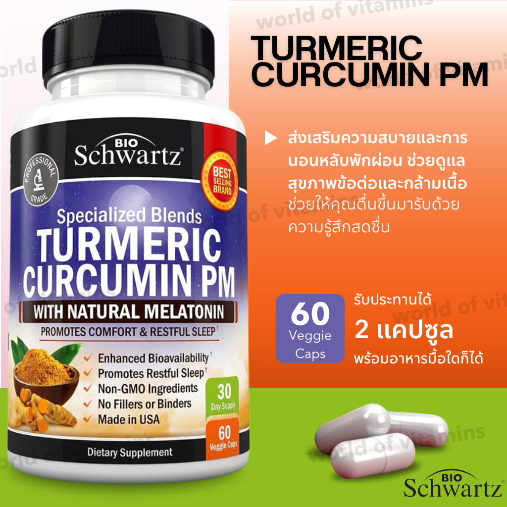 BioSchwartz Turmeric Curcumin PM , 60 veggie caps(Sku.2413) Shopee