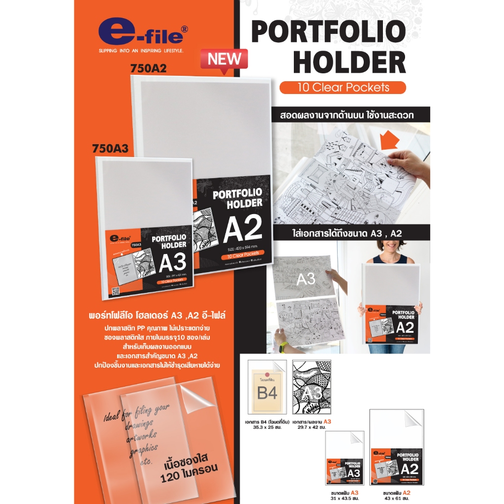วัดขนาดก่อนสั่ง E file แฟ้ม A2 A3 เอ2 เอ3 แฟ้มใส่โปสเตอร์ โปสเตอร์ ...