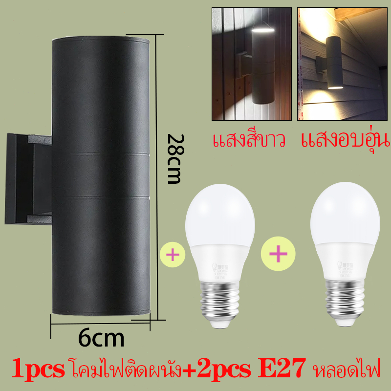 【จัดส่ง3วัน】โคมไฟติดผนัง LED ไฟติดผนัง กันน้ำ 6W/10W ไฟติดผนังภายนอก ใน ...