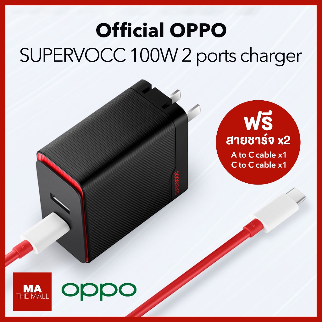 ⚡ของแท้100% หัวชาร์จ +สายชาร์จ Official Oppo 100W Dual Plugs Charger ...