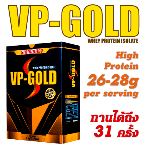 เวย์โปรตีนสูตรลีน VP-GOLD Whey Protein Isolate ขนาด 2.2 ปอนด์ | Shopee ...