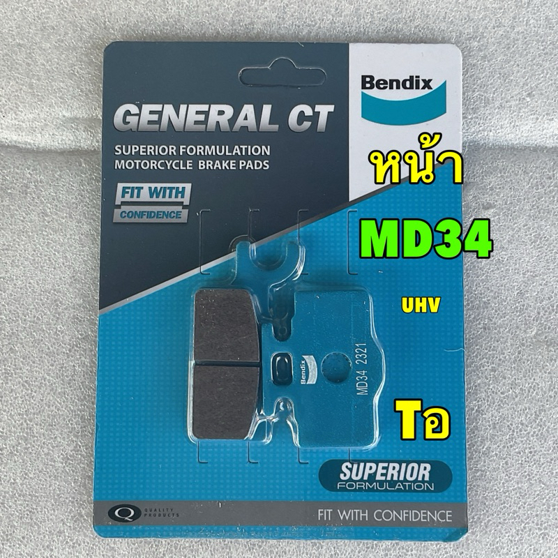 ผ้าเบรค หน้า/หลัง Bendix KAWASAKI KSR (MD34, MD35) | Shopee Thailand