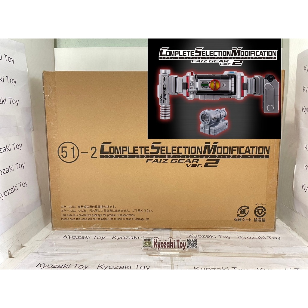 CSM Faiz 2.0 Complete Seclection Modification Kamen Rider มาสค์ไรเดอร์ ...