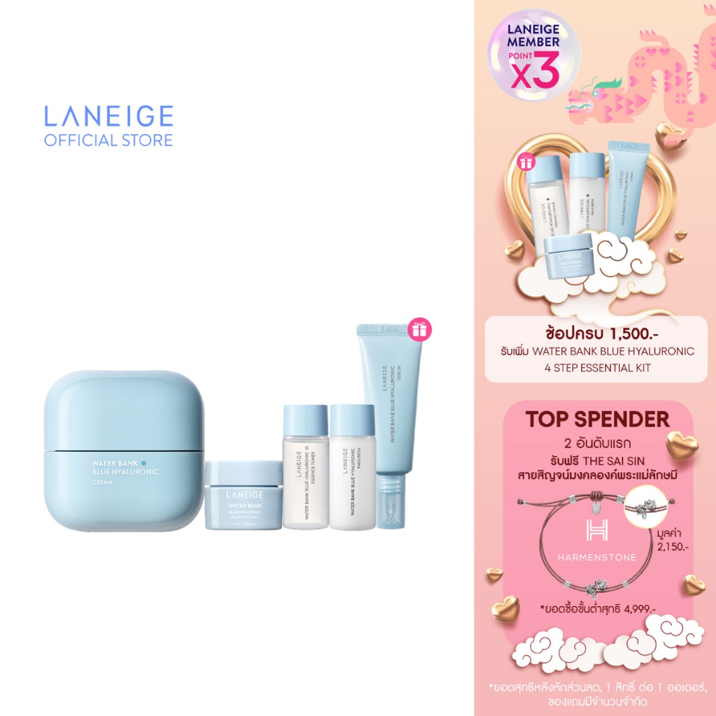 Laneige Water Bank Blue Hyaluronic Cream 50ml Dry Skins Shopee Thailand