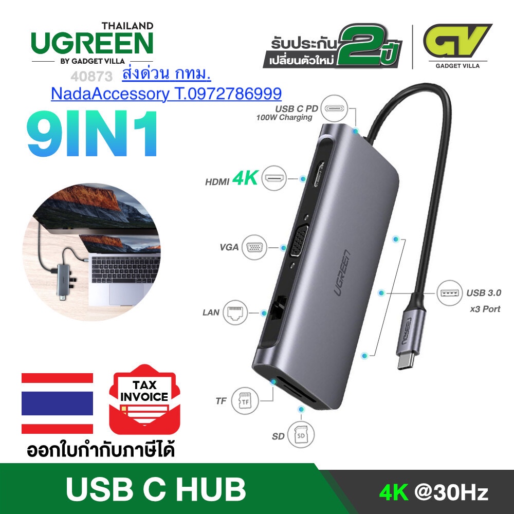 Converter TypeC 9 in 1 UGREEN (40873) Shopee Thailand