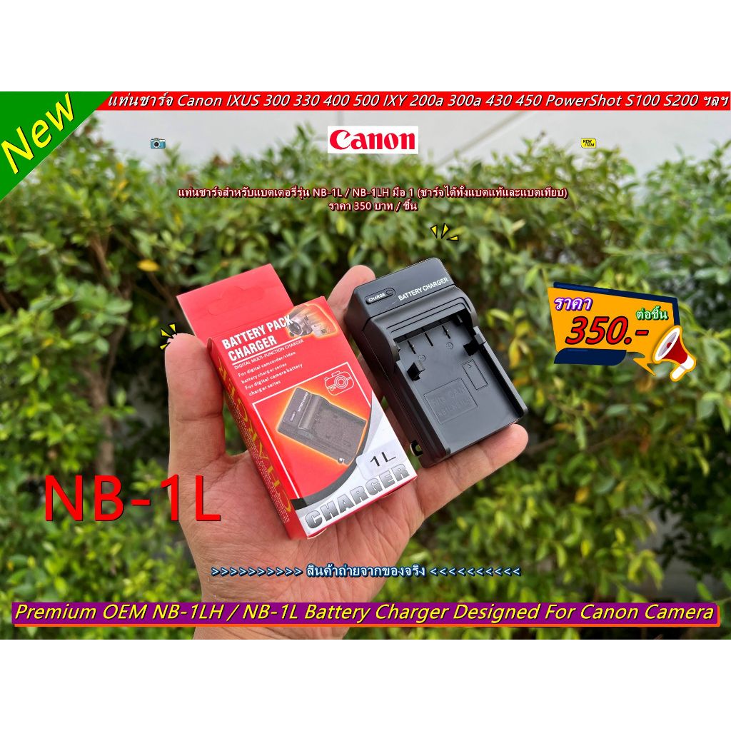 DSTE 2-Pacco Ricambio Batteria per Canon NB-1L NB-1LH IXUS 200a 300 300a 320 330 400 430 500 v2 v3 vII IXY 200 200a 300 300a 320 400 430 450 500 S200 S230 S330 PowerShot 100 S110 S200 S230 S300