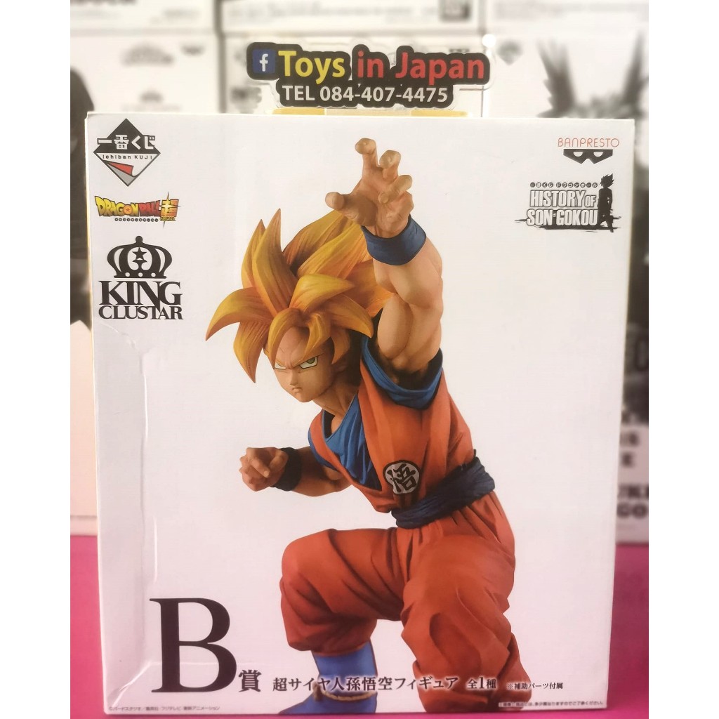 Ichiban Kuji Dragon Ball Battle of World lot A Son Goku - , le temple des collectionneurs
