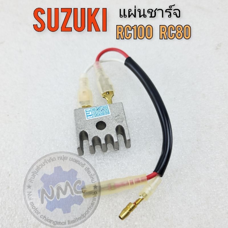แผ่นชาร์จ rc80 rc100 แผ่นชาร์จ ตัวชาร์จไฟsuzuki rc80 rc100 | Shopee ...