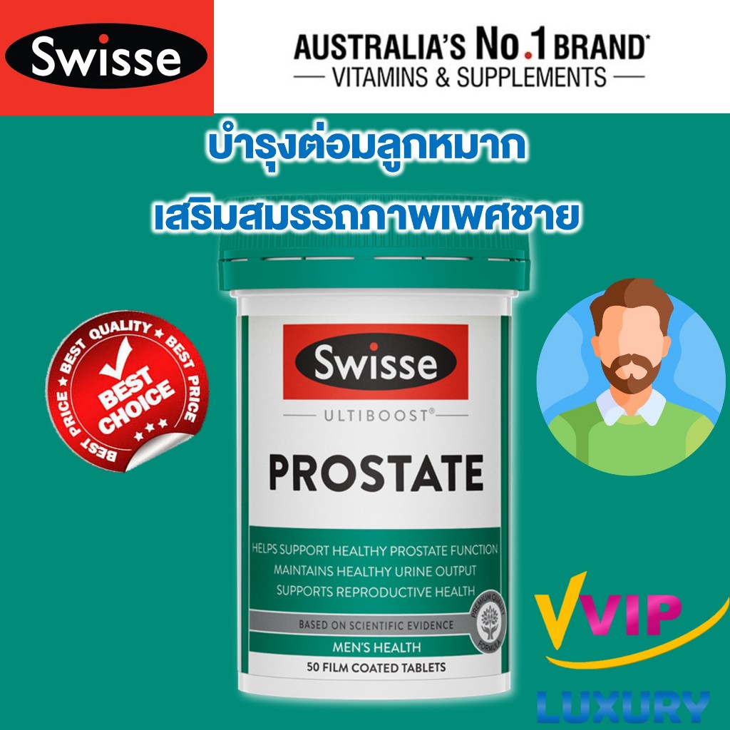 exp06/2026 เสริมสมรรถภาพชาย Swisse Ultiboost Prostate 50 Tablets ...