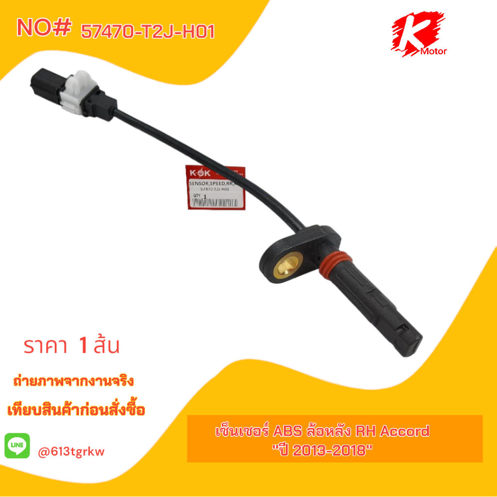1pc/set PARTS# 57470-SYJ-H01 57470SYJH01 REAR RIGHT SENSOR ASSEMBL Rear Right Passenger Side ABS Wheel Speed Sensor for Honda CRV 02-06  57470s9a013 57470-S9a-013 57470-Sfj-W01 57470sfjw01 - ABS Wheel Speed Sensor,  Wheel Speed Brake ABS Sensor | Made-in-China.com