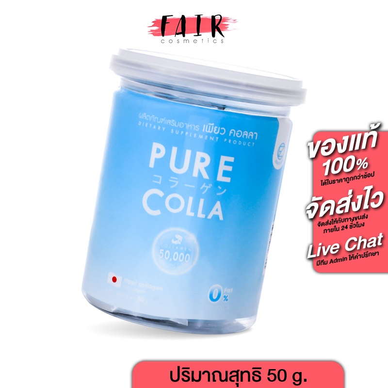 Zenozen Pure Colla ซีโนเซน เพียว คอลลา [50 g.] เพียว คอลลาเจน | Shopee ...
