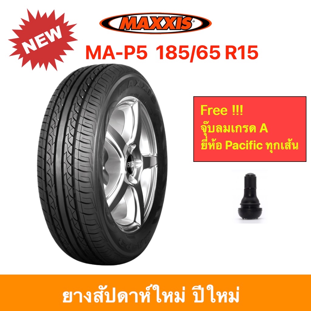 Maxxis 185/55 R16 MA-P5 ( MAP5 ) แม็กซีส ยางใหม่ปี 2024 ราคาพิเศษ ...