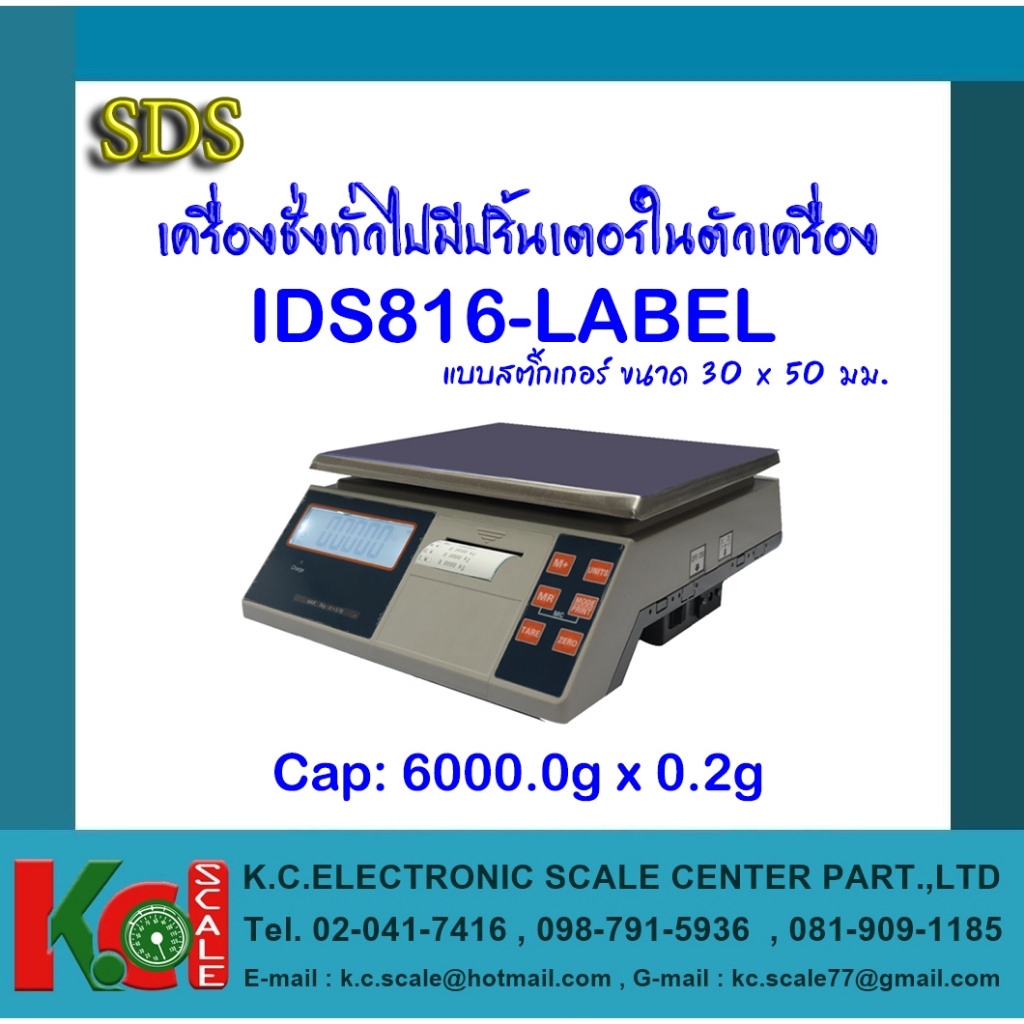 เครื่องชั่งทั่วไปมีปริ้นเตอร์ในตัวเครื่อง Built-in Lable printer IDS816 ...