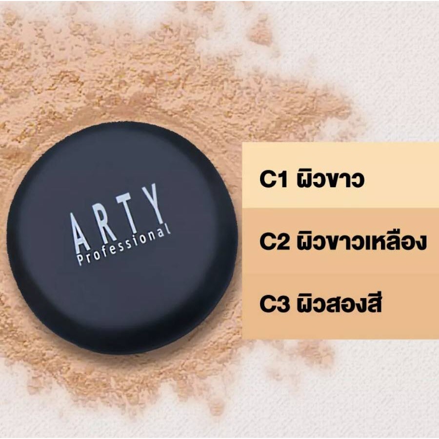 แป้งอาร์ทตี้ โปรเฟสชั่นแนล ARTY PROFESSIONAL SUPER PERFECT POWDER SPF ...