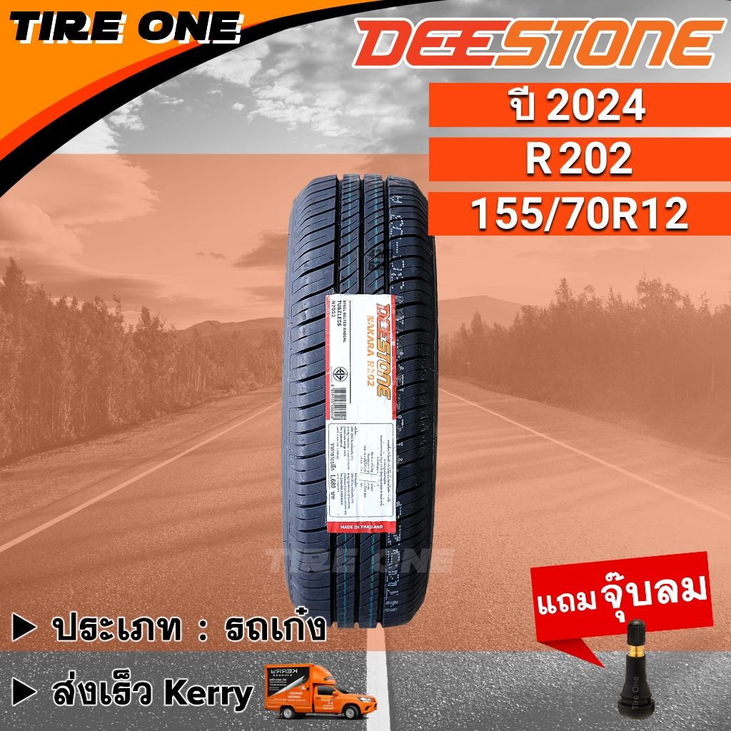[ส่งฟรี] DEESTONE ยางรถยนต์ ขอบ 12 ขนาด 155/70R12 รุ่น R202 | ยางใหม่ปี ...