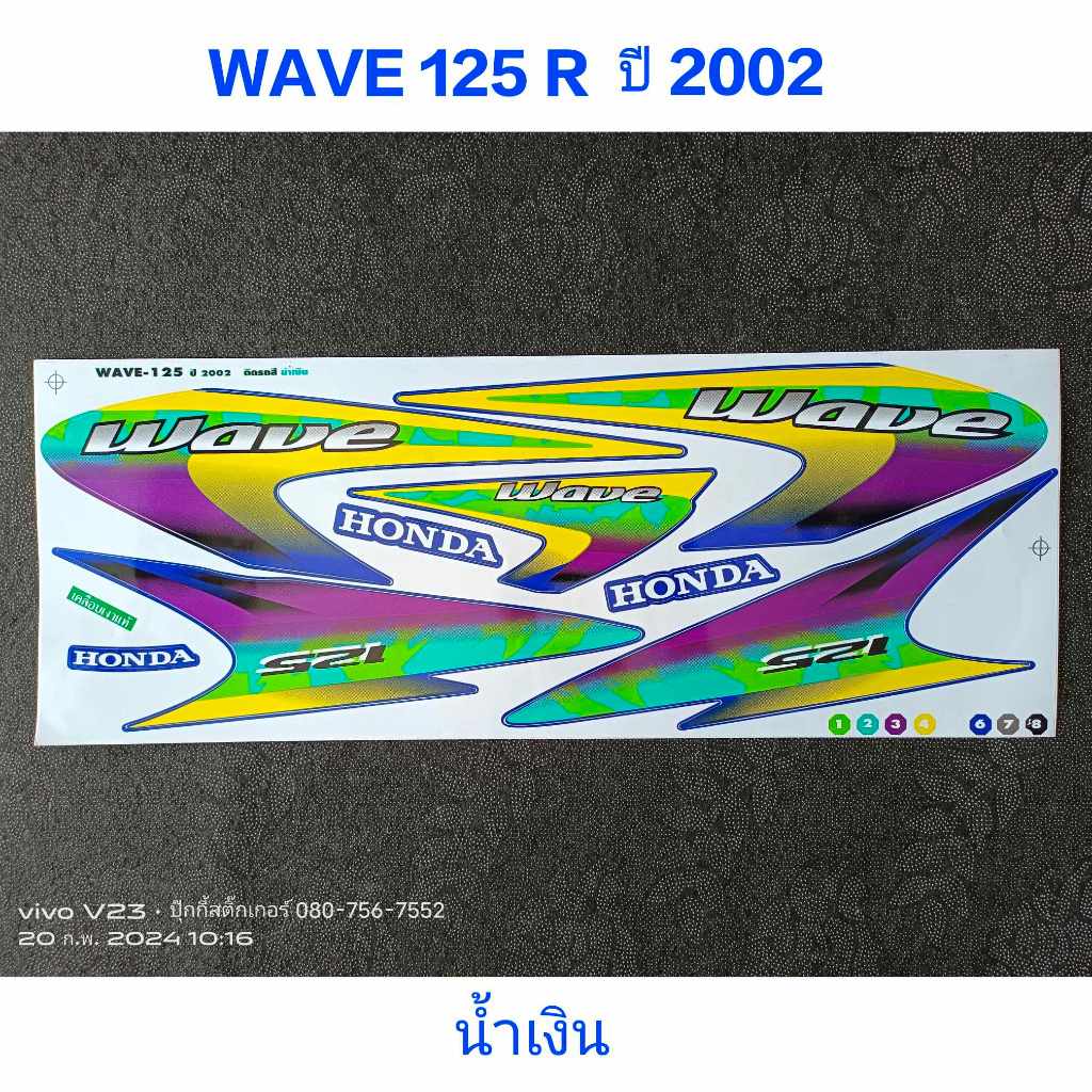 สติ๊กเกอร์ WAVE 125 R สีน้ำเงิน ปี 2002 | Shopee Thailand