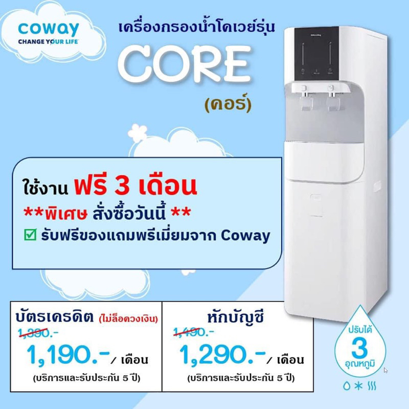 Coway 2024 change filter