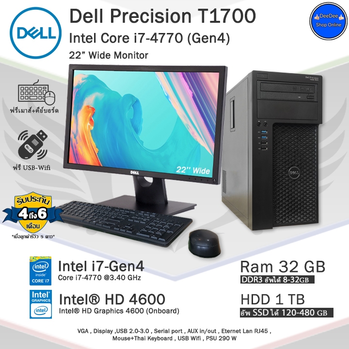 DELL PRECISION 細く T1700 D13M GTX1060 動作品