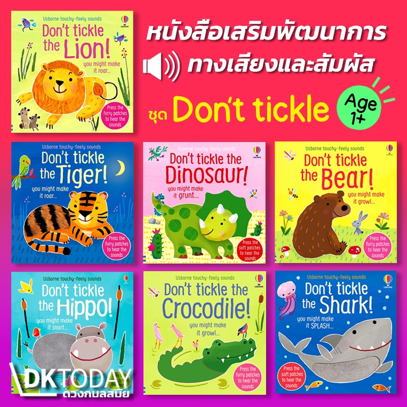 DKTODAY หนังสือ USBORNE DON'T TICKLE TOUCHY-FEELY SOUNDS SERIES ...