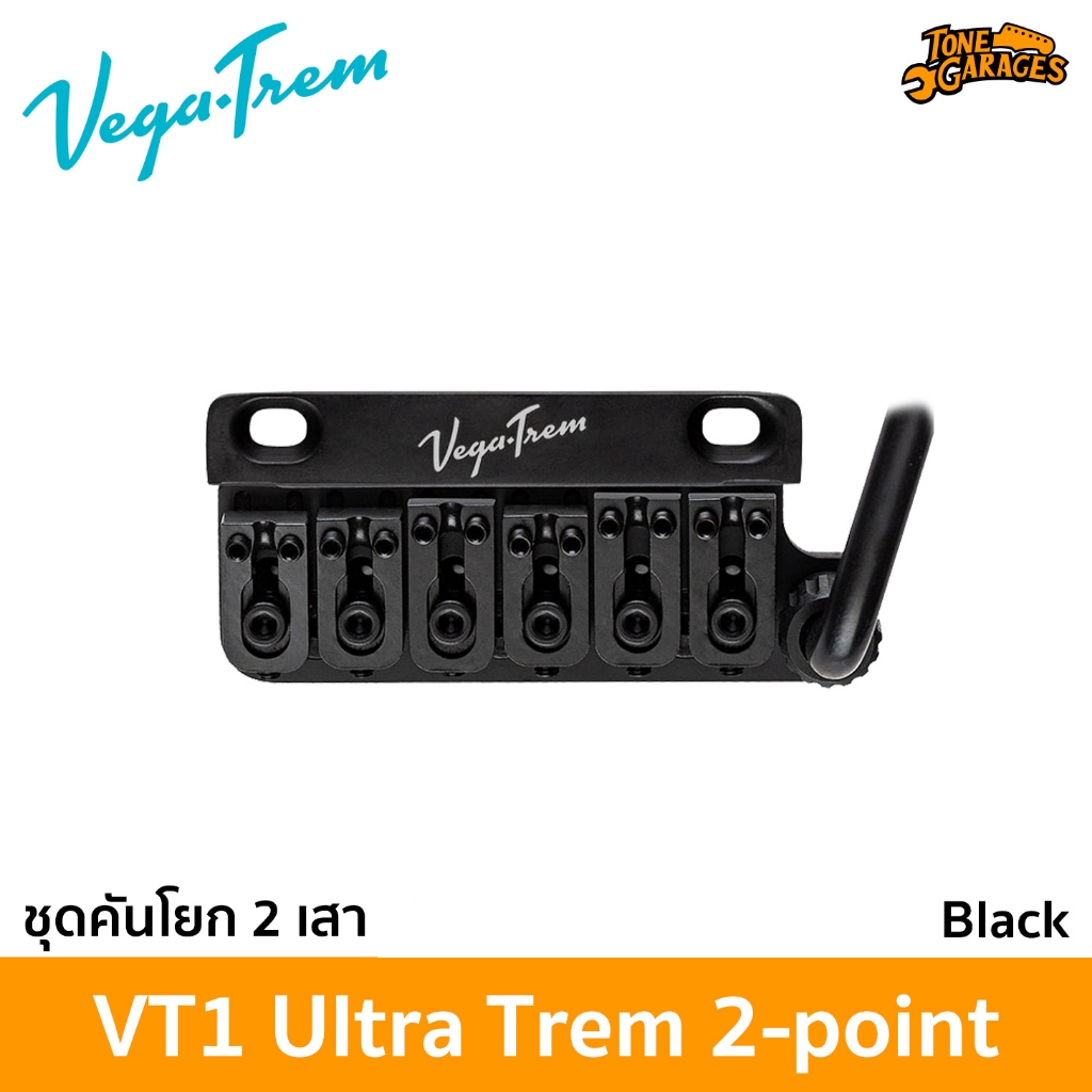 VegaTrem VT1 Ultra Trem 2-points Tremolo ชุดคันโยก 2 เสา | Shopee Thailand