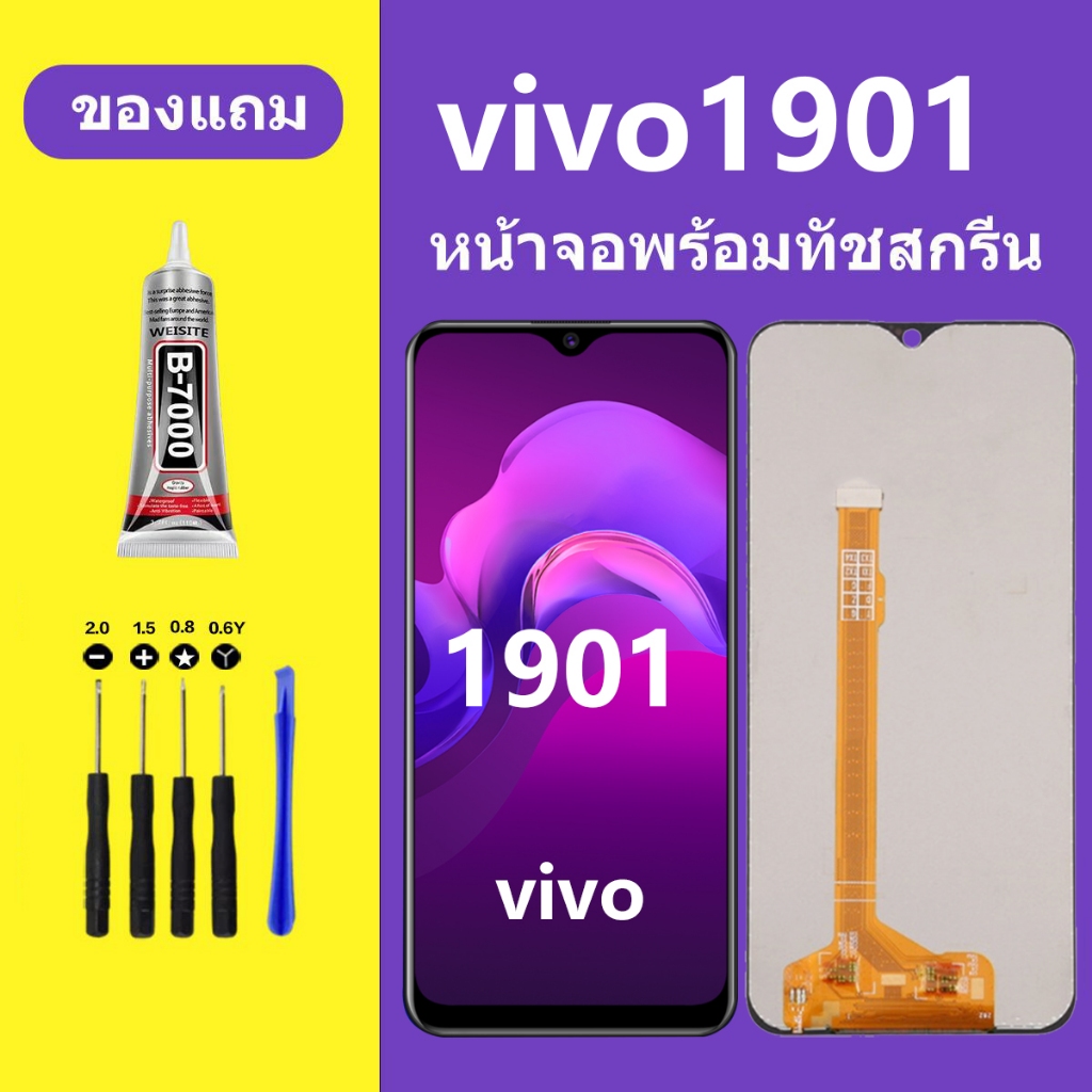 หน้าจอ vivo 1901 แท้ หน้าจอ lcd จอ vivo 1901 หน้าจอมือถือ ใช้กับ vivo ...