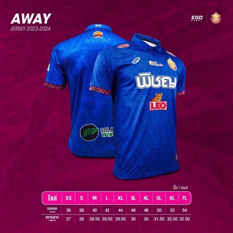 เสื้อสโมสรหนองบัวพิชญ FC 2023/24 เสื้อกีฬา | Shopee Thailand