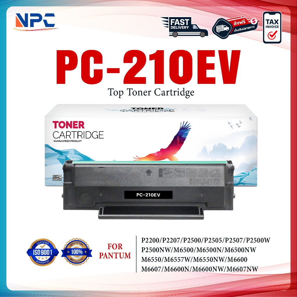 หมึกเทียบเท่า PC210/PC-210EV/210EV/PC-210EV For Pantum P2200/P2207 ...