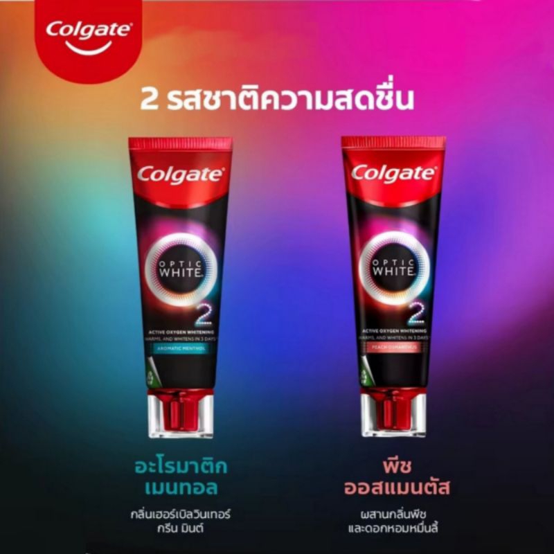 คอลเกต อ๊อพติค ไวท์ โอทู พีช ออสแมนตัส 85 กรัม Colgate Optic white O2 ...