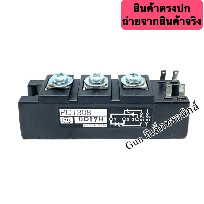 PDT308 โมดูล THYRISTOR PDT 308 SCR MADE IN JAPAN สินค้าพร้อมส่ง ออกบิล ...