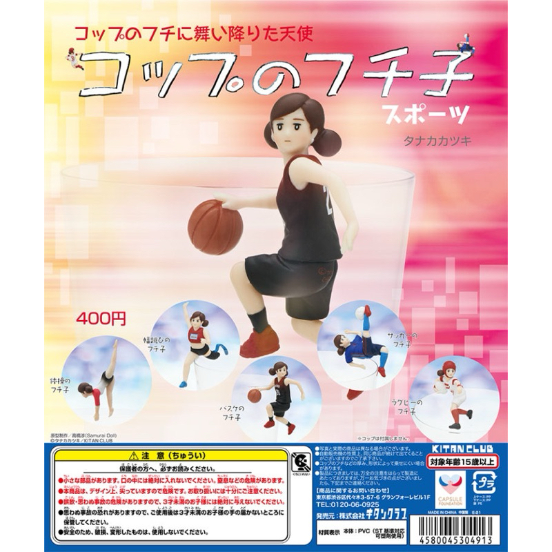 **พร้อมส่ง** กาชาปองฟูจิโกะโอลิมปิกเกาะแก้ว2020 Fuchiko Olimpics 2020 ของแท้