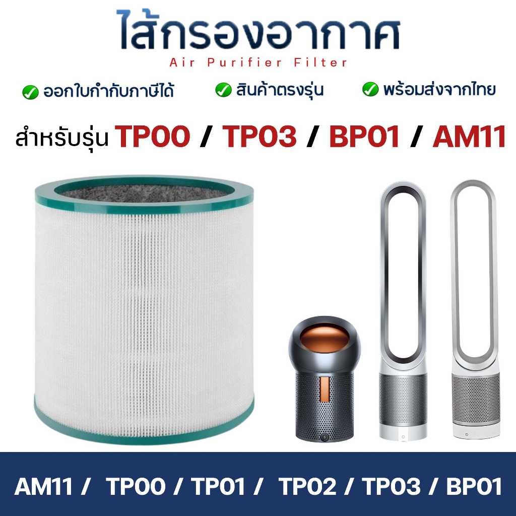 Dyson pure cool link deals tower tp02