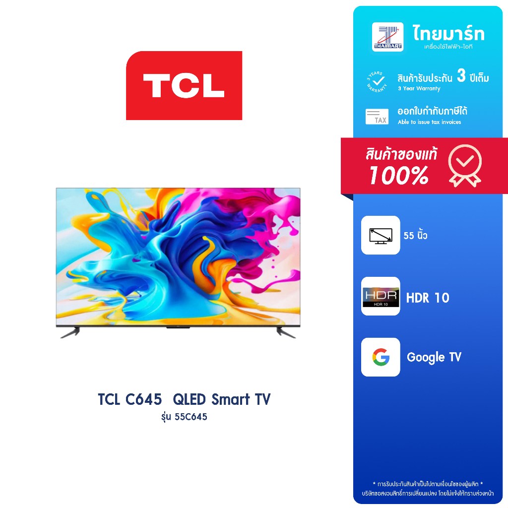 TCL 55 นิ้ว (รุ่น 55C645) QLED Smart TV,Google TV,ประกันศูนย์ 3 ปี ...