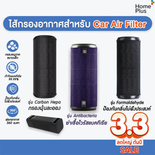 Mi car air purifier p8s online