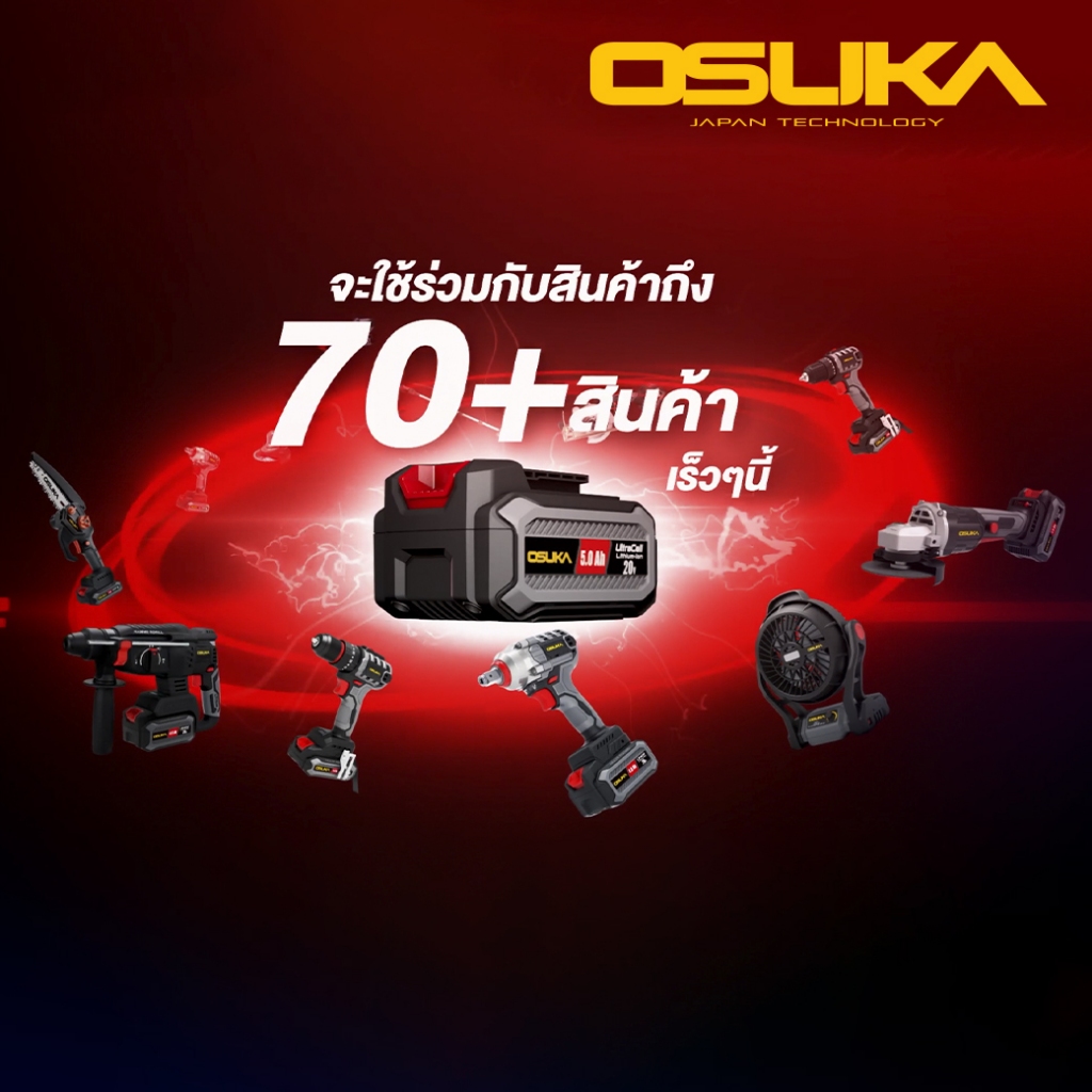 OSUKA รุ่น OCLB446-P1 เครื่องเป่าใบไม้ไร้สาย ดูดเป่าใบไม้ เครื่องเป่าลมไร้สาย
