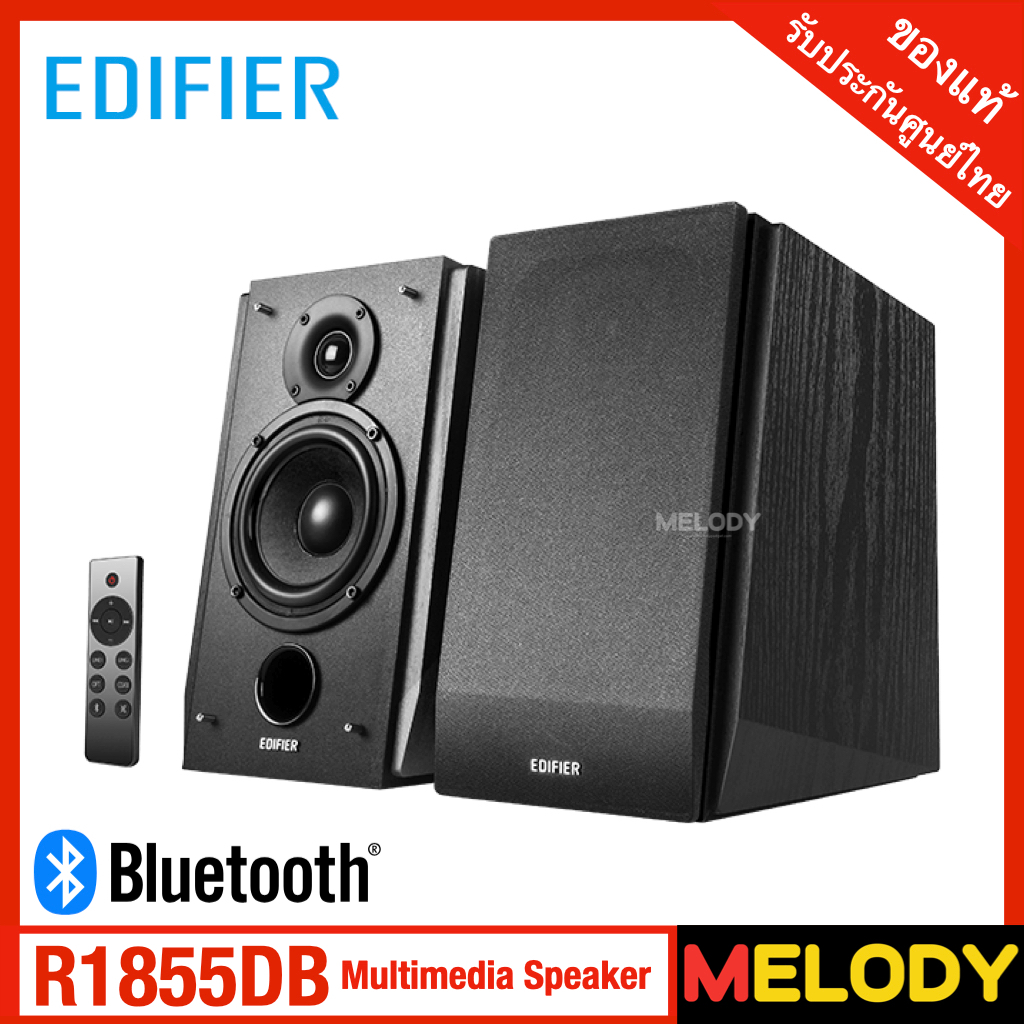 Edifier R1855DB Optical , Coaxial , Line In , Sub Out รับประกันศูนย์ ...