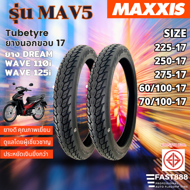 MAXXIS ยาง 70/100-17 60/100-17 225-17 ยางมอเตอร์ไซค์ขอบ 17 ใช้ยางใน ...