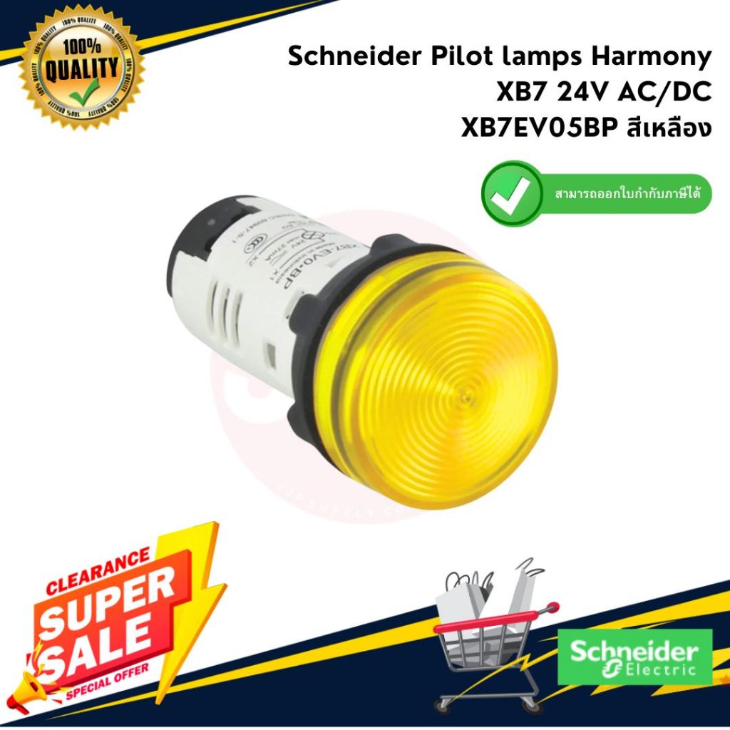 Schneider Electric Pilot Lamp ไพลอตแลมป์ ขนาด 22 mm รุ่น XB7EV05BP ...