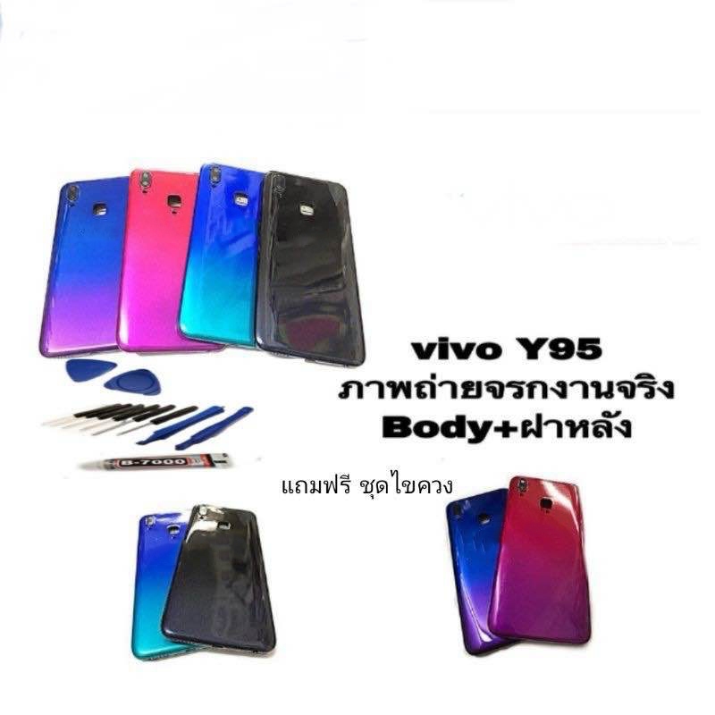 บอดี้ เคสกลาง+ฝาหลัง Y93/Y95 Body /Y93Y95 บอดี้วาย93 สินค้าพร้อมส่ง แถม ...