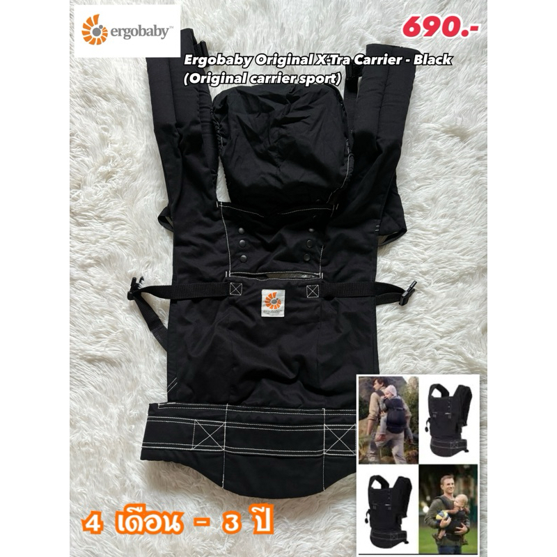 Ergobaby original x tra carrier hotsell