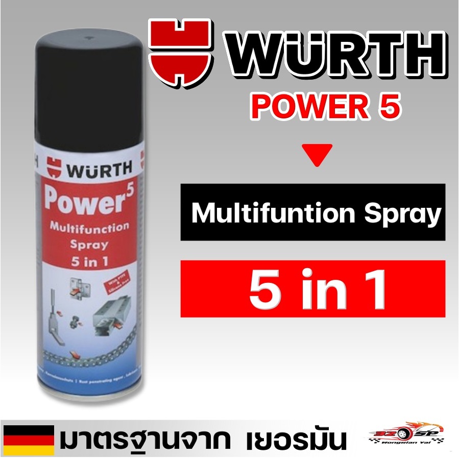 สเปรย์อเนกประสงค์ WURTH POWER5 ขนาด 200 ml ของแท้ 320SP วงเวียนใหญ่ ...